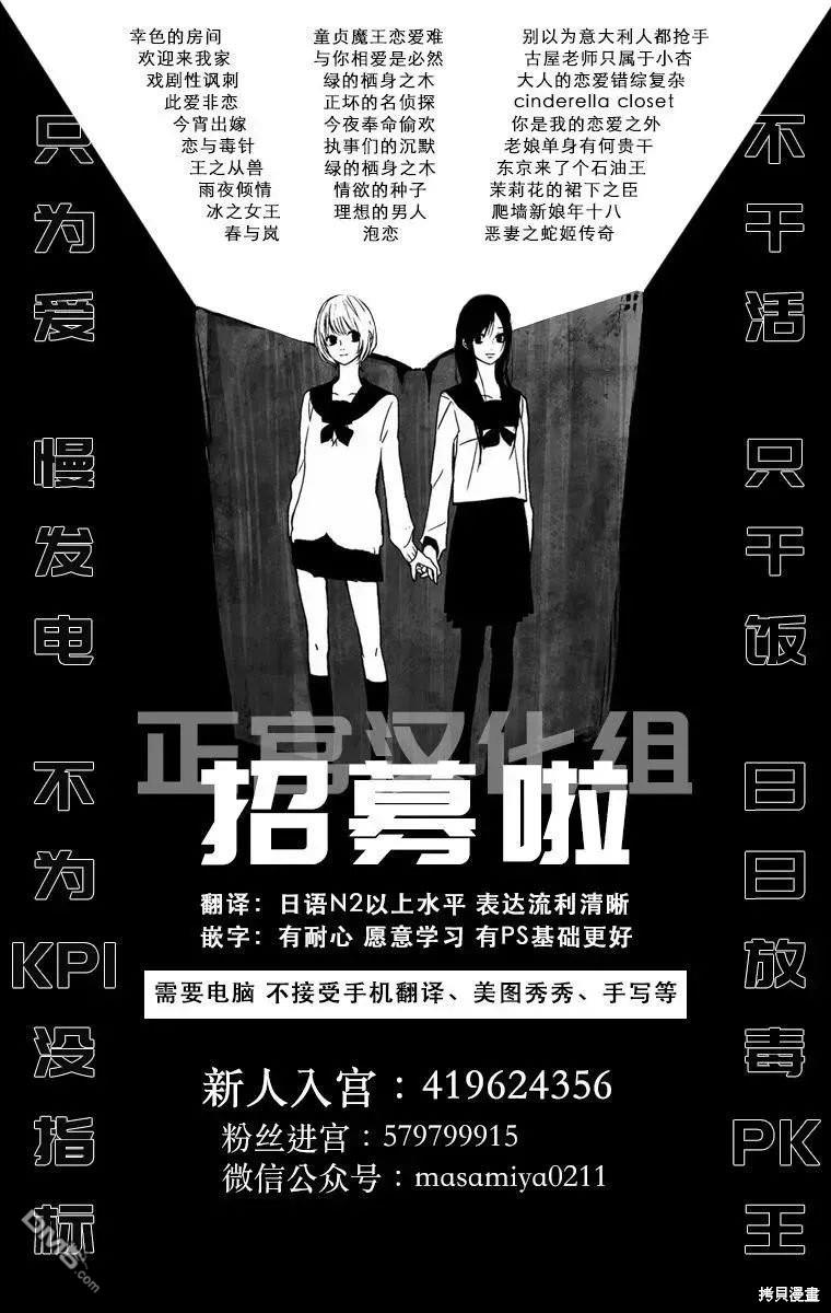 不要说话了，吻我 第3话 第52页