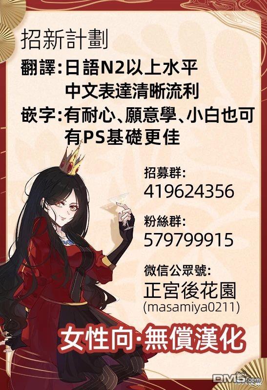 不要说话了，吻我 第4话 第37页