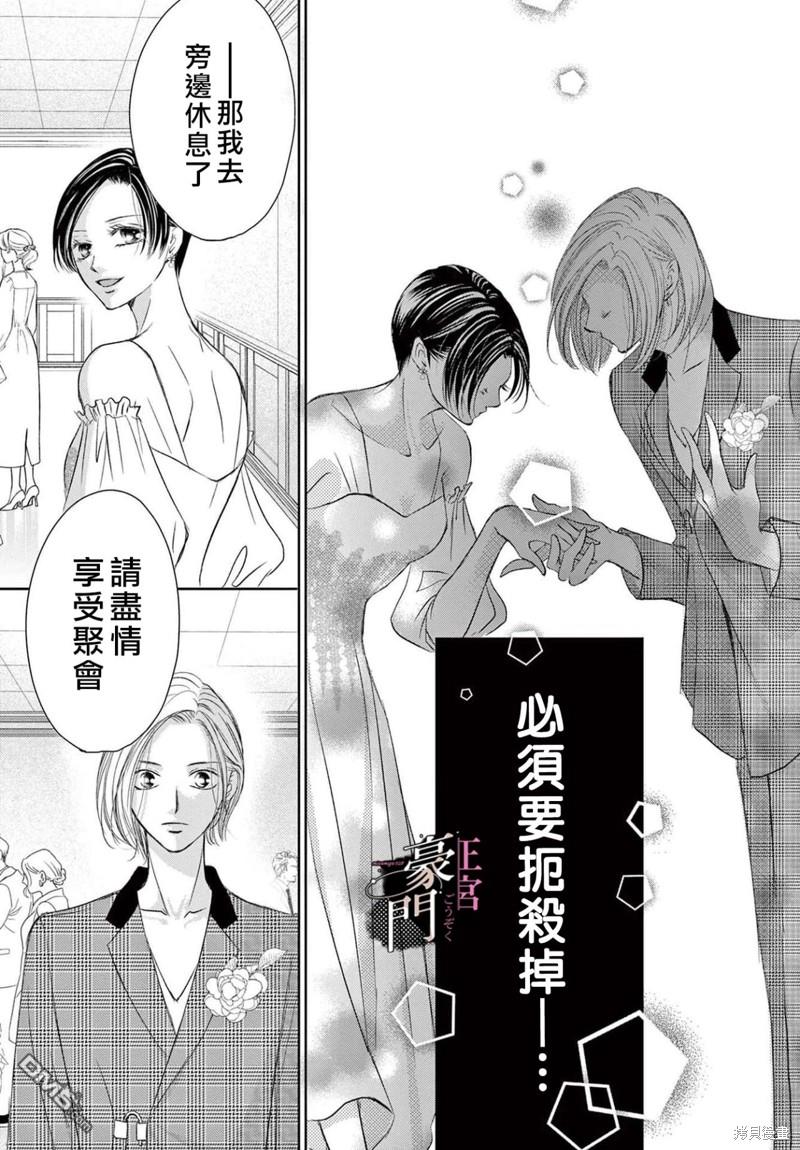 不要说话了，吻我 第5话 第33页