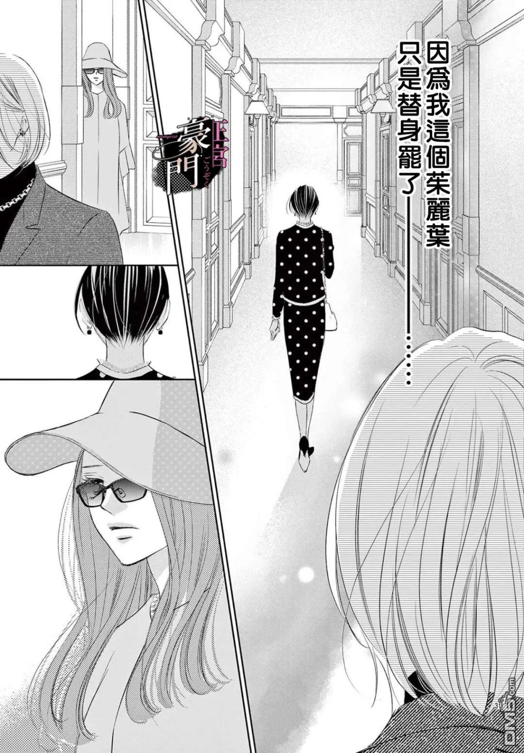 不要说话了，吻我 第6话 第31页
