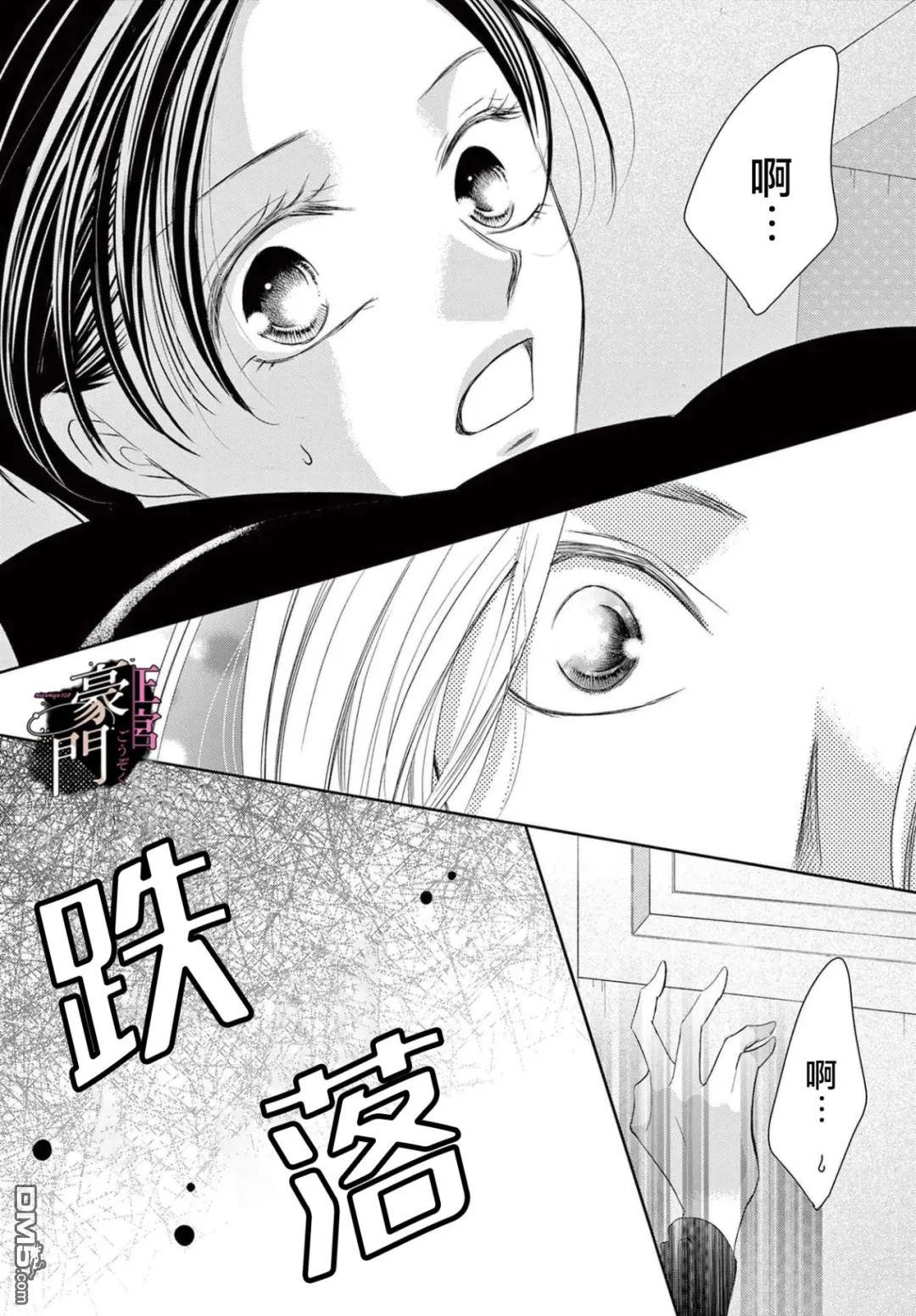 不要说话了，吻我 第7话 第32页