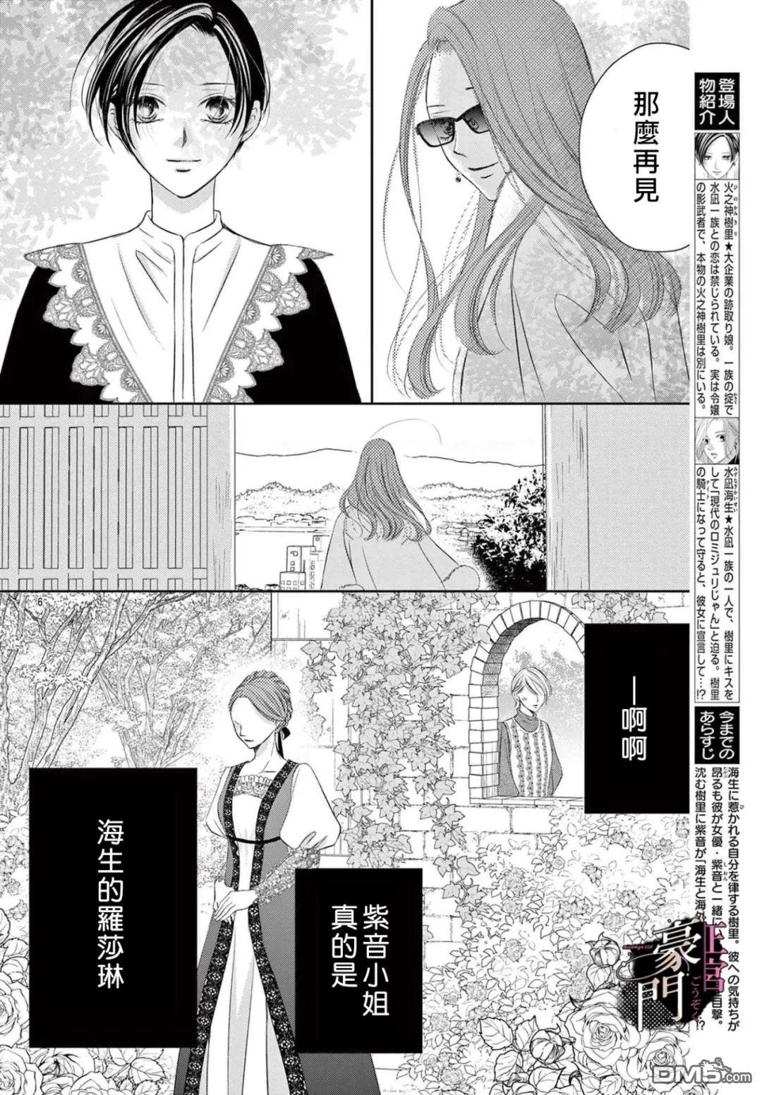 不要说话了，吻我 第7话 第6页