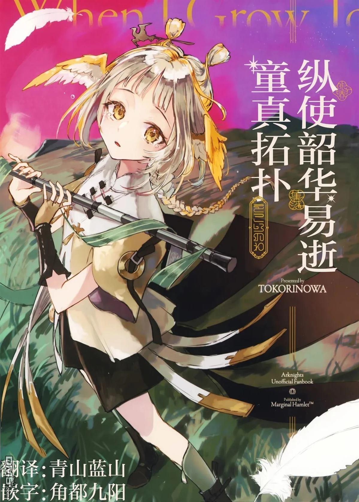 (C105)纵使韶华易逝童真拓扑 [番外] 短篇 第1页