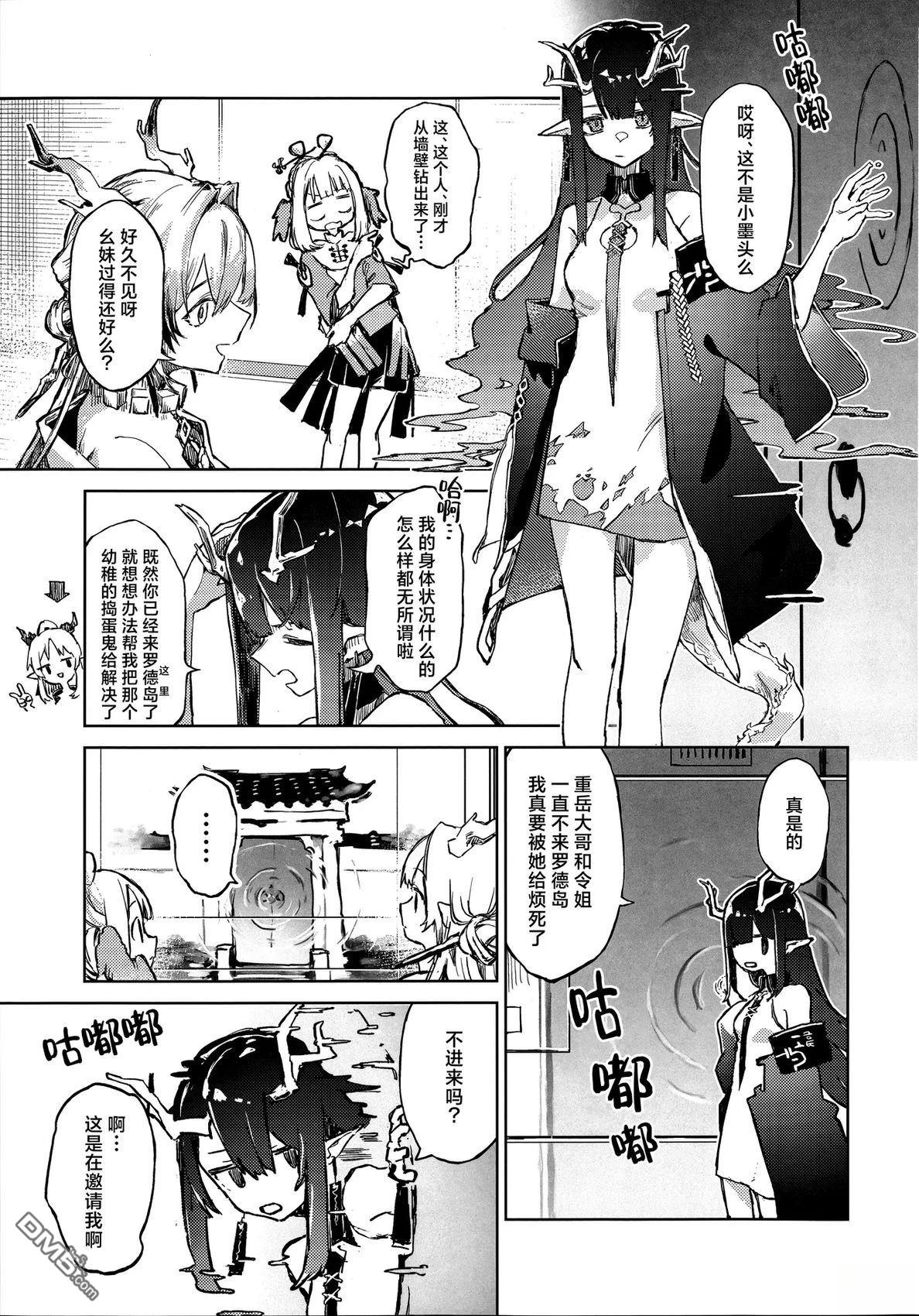 (C105)纵使韶华易逝童真拓扑 [番外] 短篇 第13页