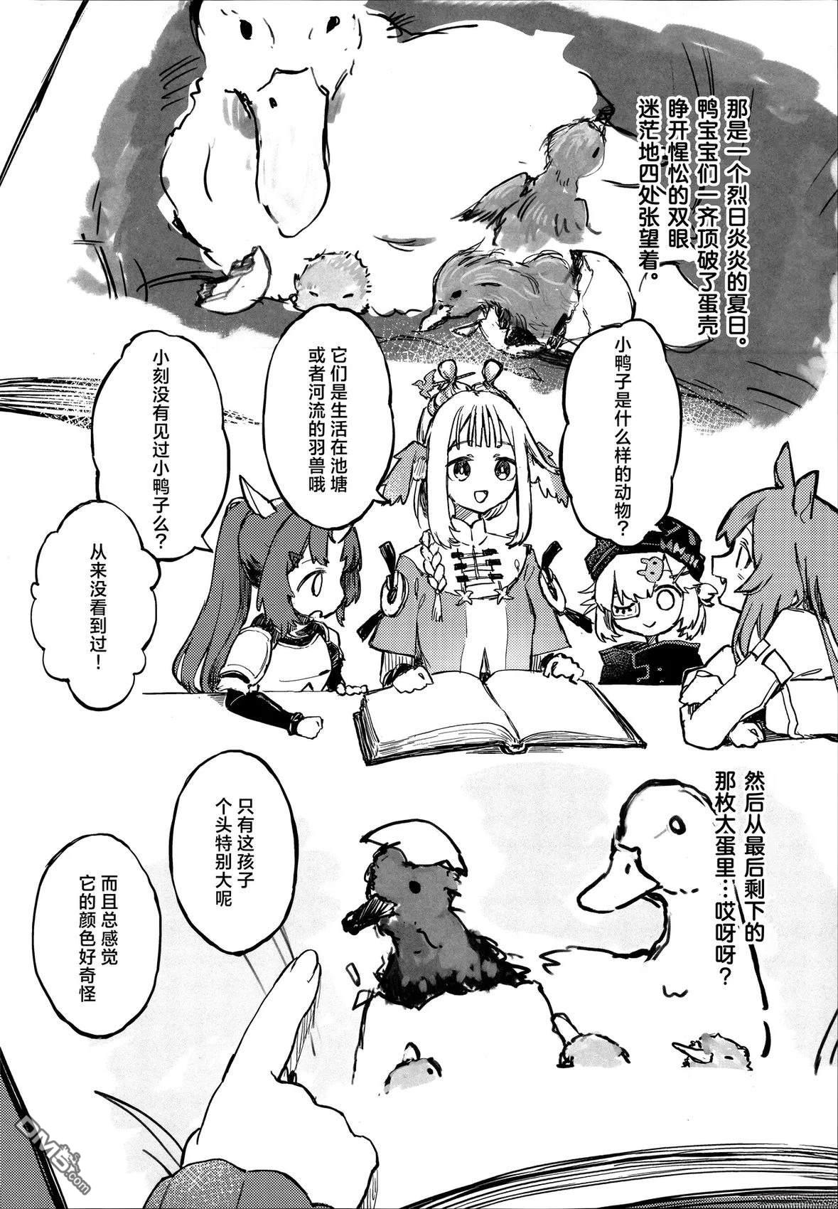 (C105)纵使韶华易逝童真拓扑 [番外] 短篇 第20页