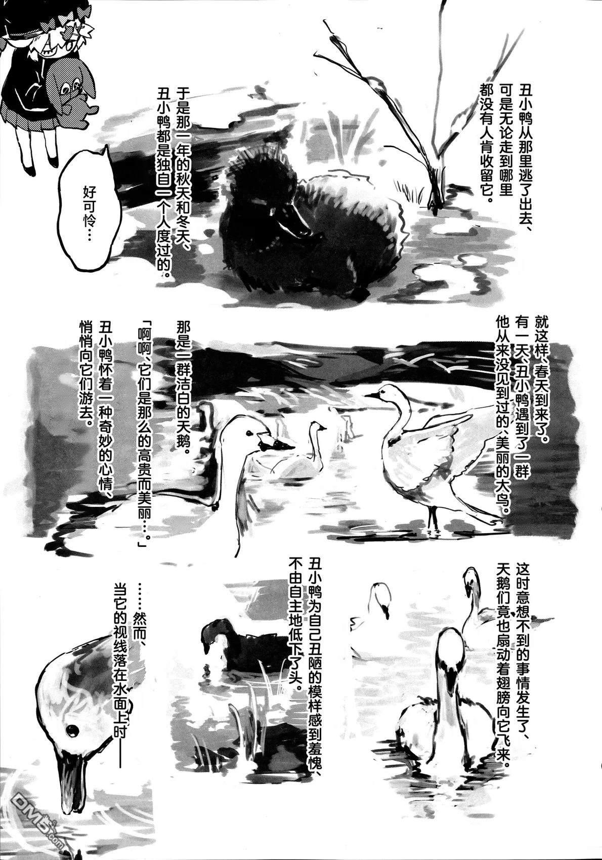 (C105)纵使韶华易逝童真拓扑 [番外] 短篇 第21页