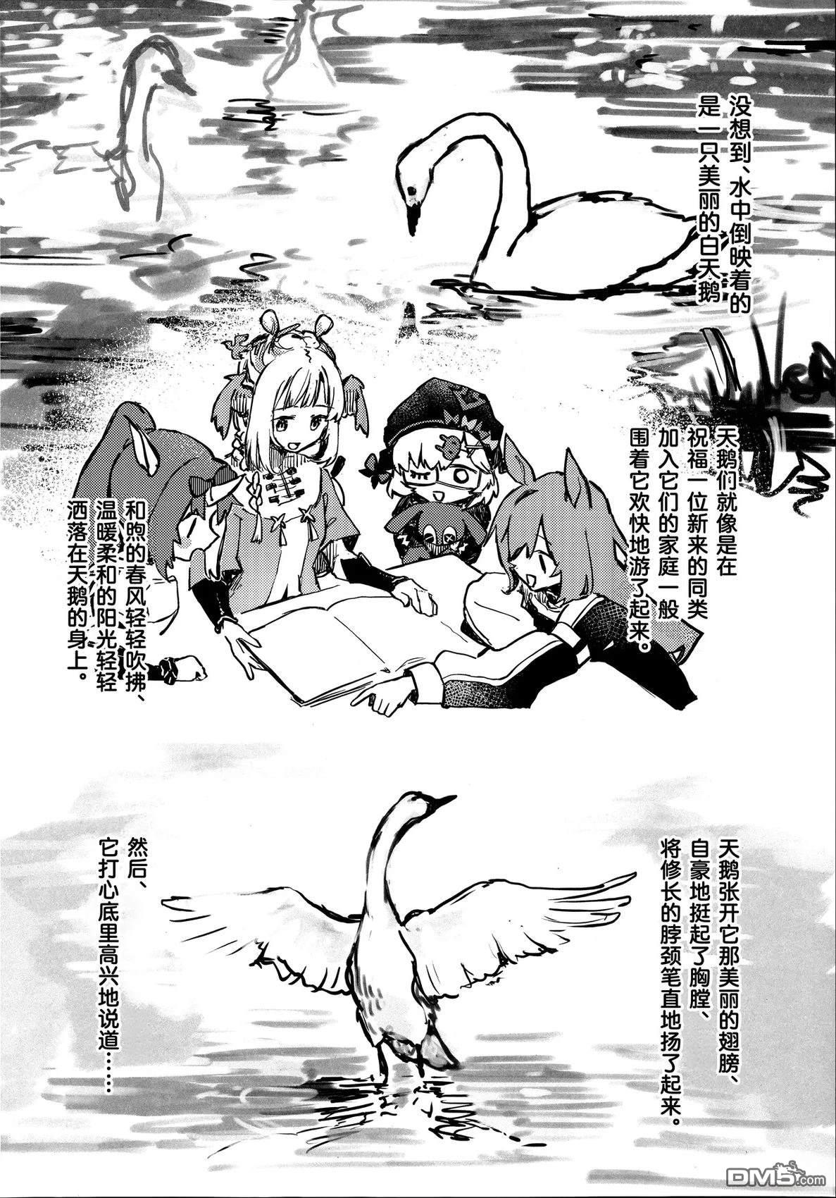(C105)纵使韶华易逝童真拓扑 [番外] 短篇 第22页