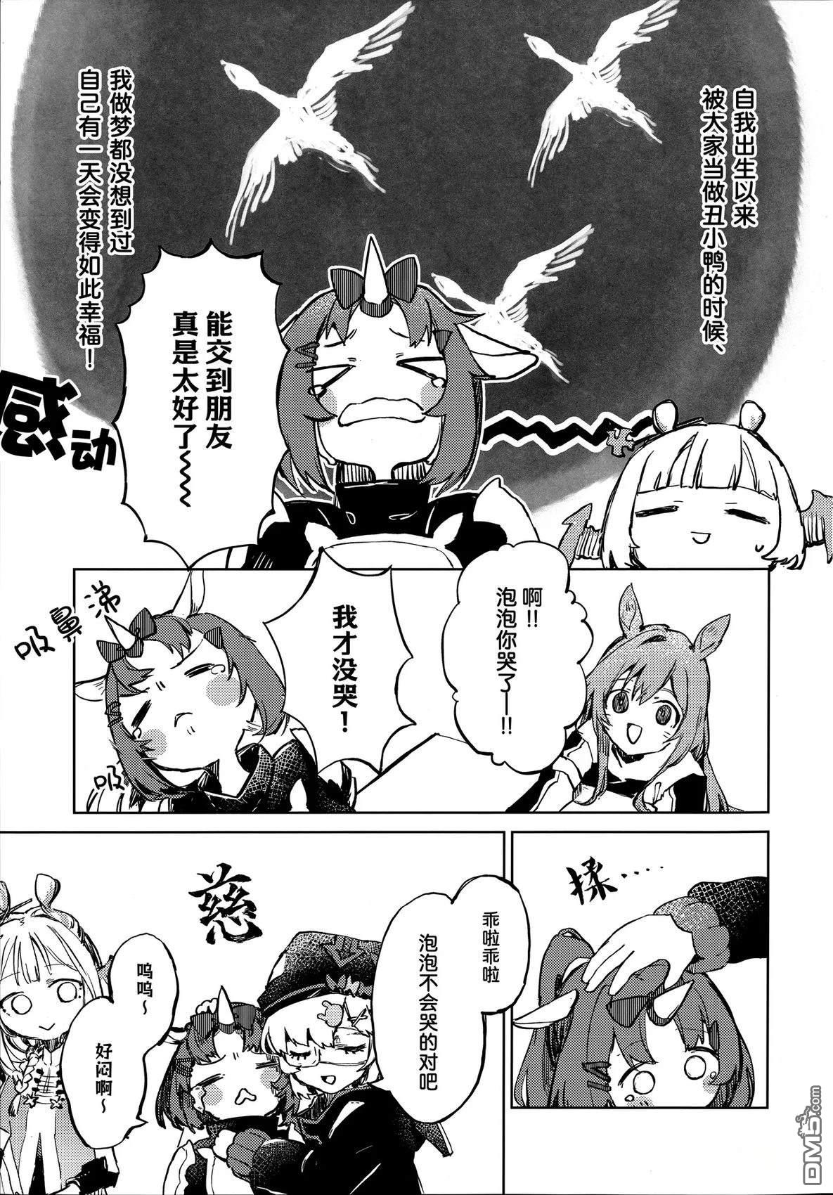 (C105)纵使韶华易逝童真拓扑 [番外] 短篇 第23页