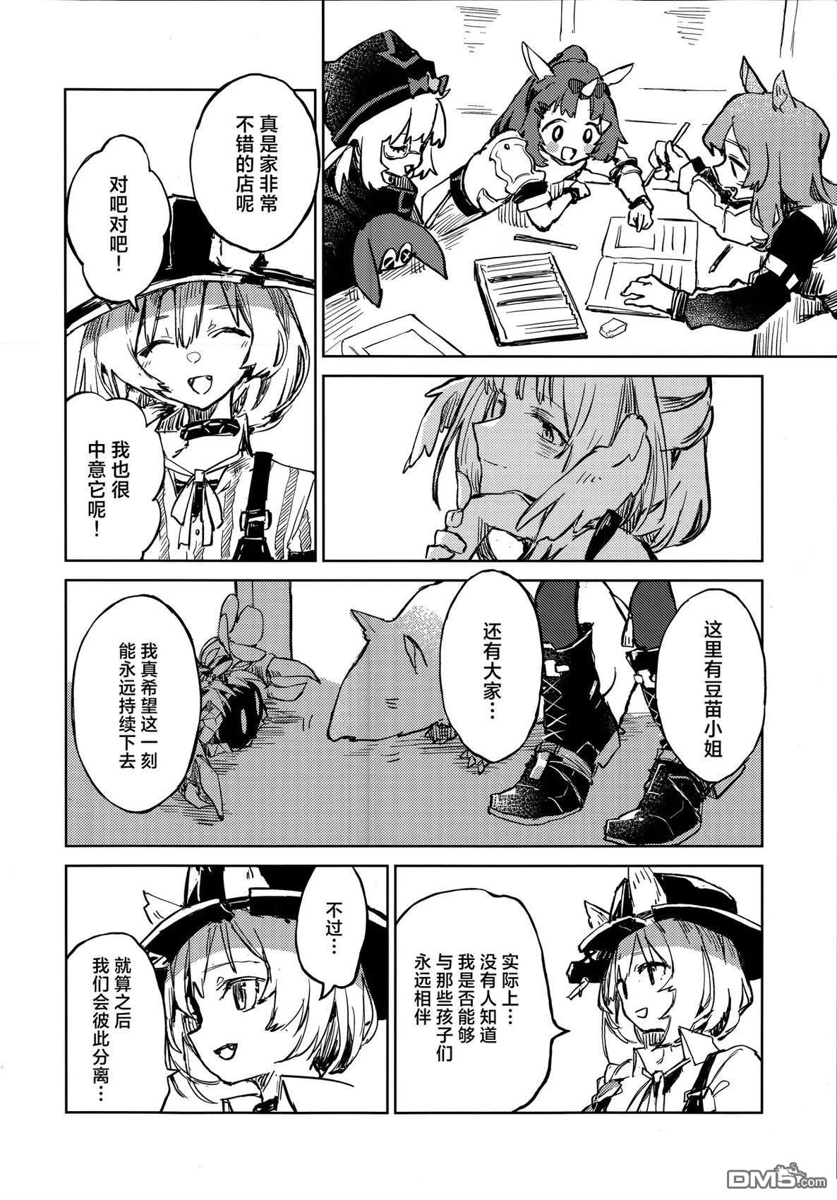 (C105)纵使韶华易逝童真拓扑 [番外] 短篇 第24页