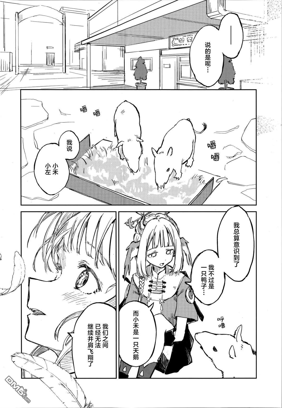 (C105)纵使韶华易逝童真拓扑 [番外] 短篇 第26页