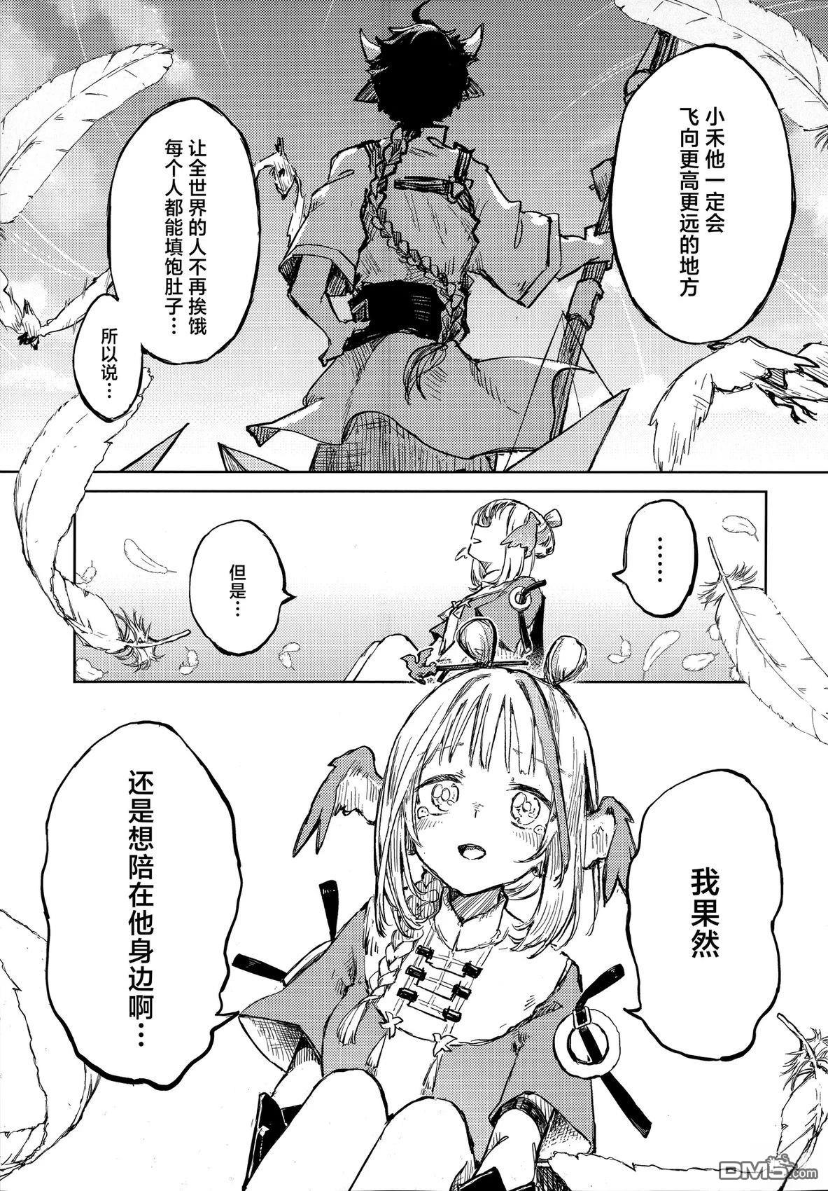 (C105)纵使韶华易逝童真拓扑 [番外] 短篇 第27页