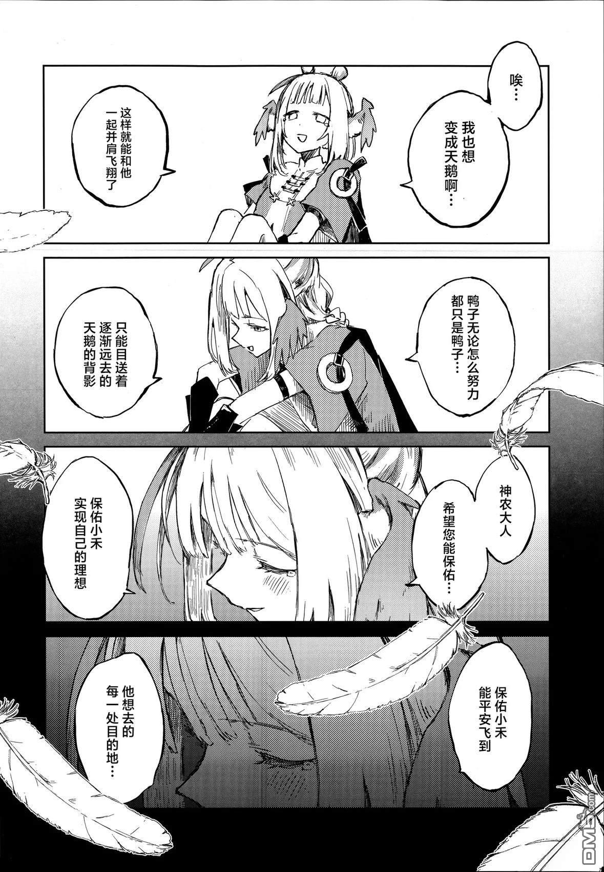 (C105)纵使韶华易逝童真拓扑 [番外] 短篇 第28页