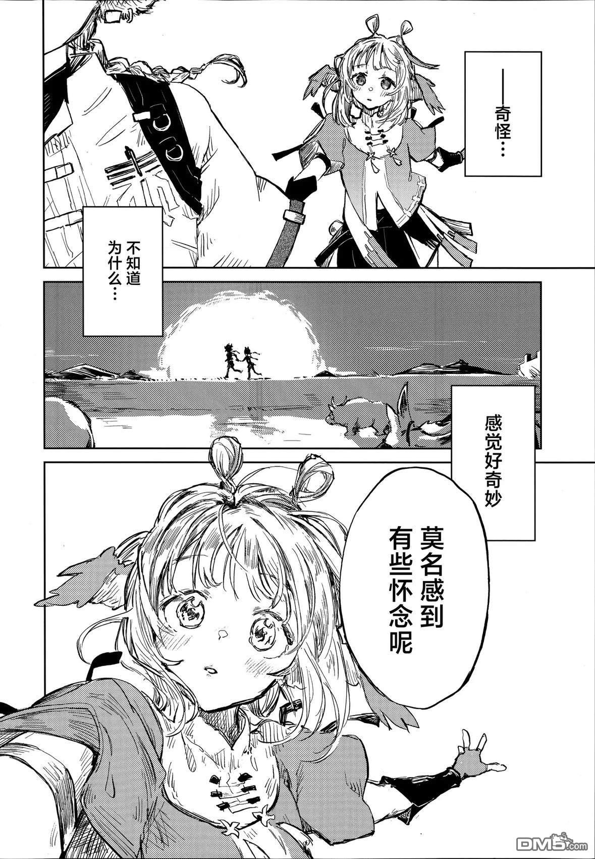 (C105)纵使韶华易逝童真拓扑 [番外] 短篇 第34页
