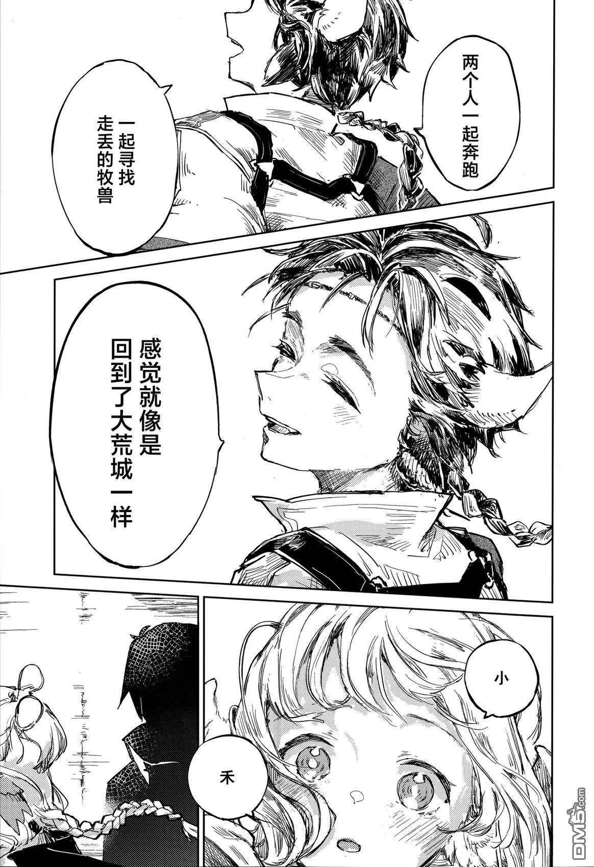 (C105)纵使韶华易逝童真拓扑 [番外] 短篇 第35页