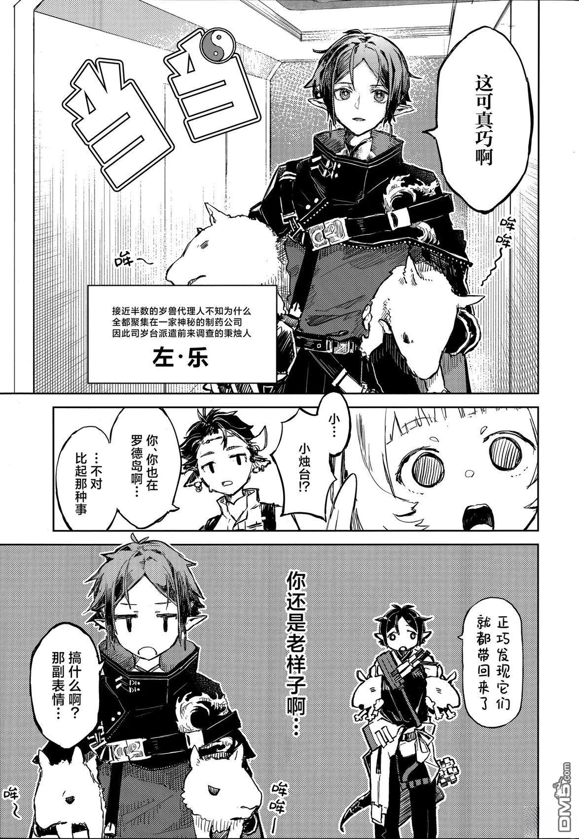(C105)纵使韶华易逝童真拓扑 [番外] 短篇 第37页