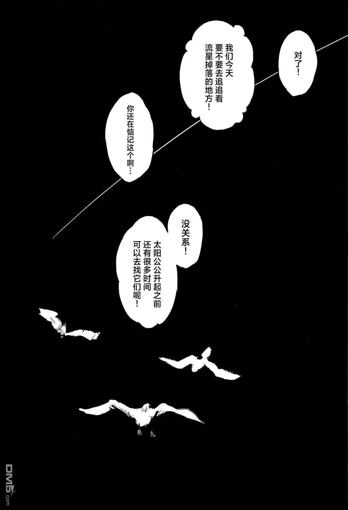 (C105)纵使韶华易逝童真拓扑 [番外] 短篇 第38页