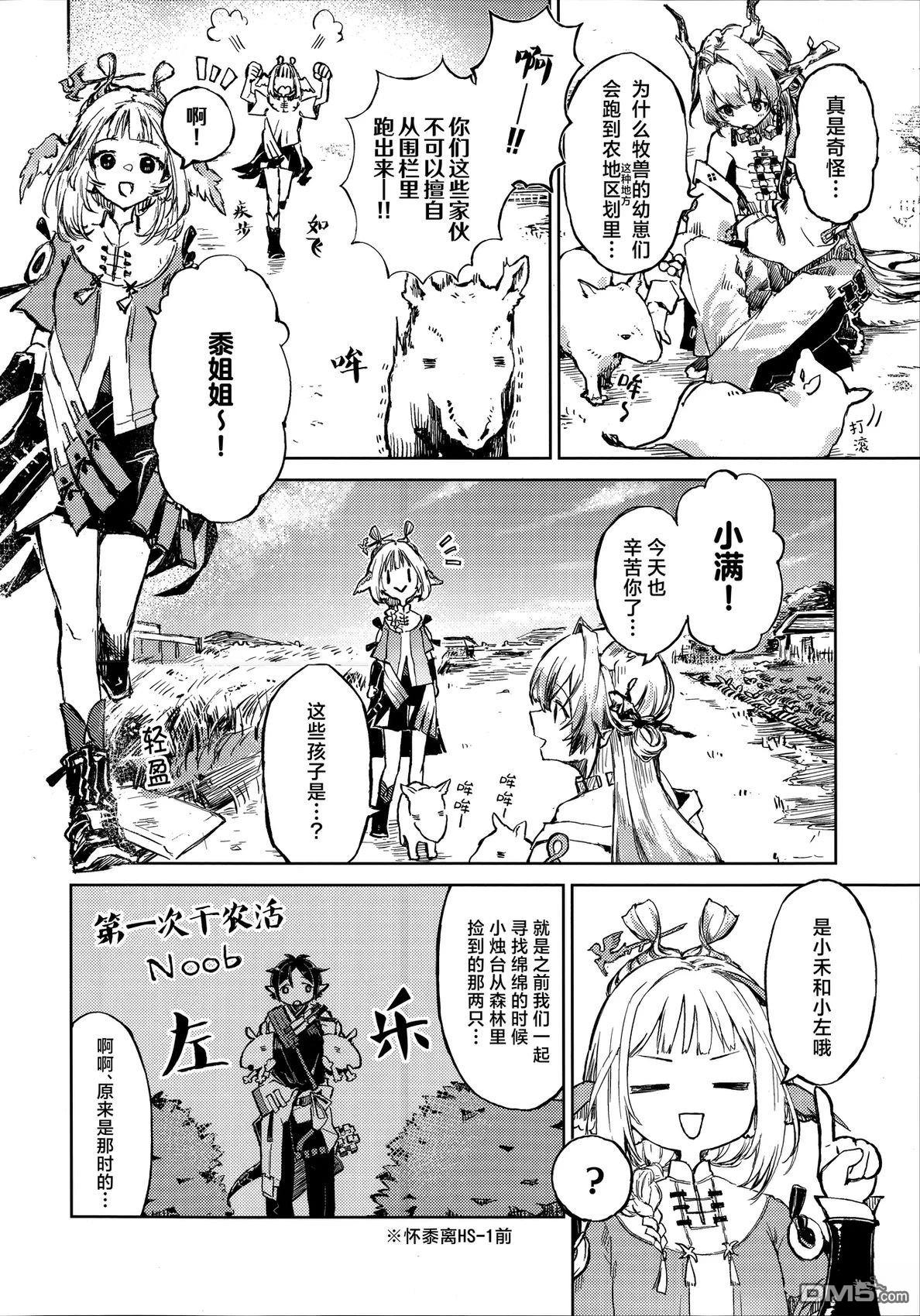 (C105)纵使韶华易逝童真拓扑 [番外] 短篇 第4页