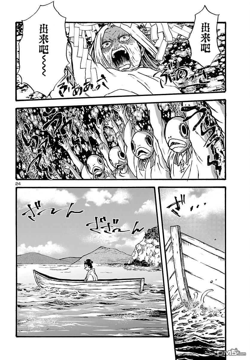 GARAGARAPON 第12话 第23页