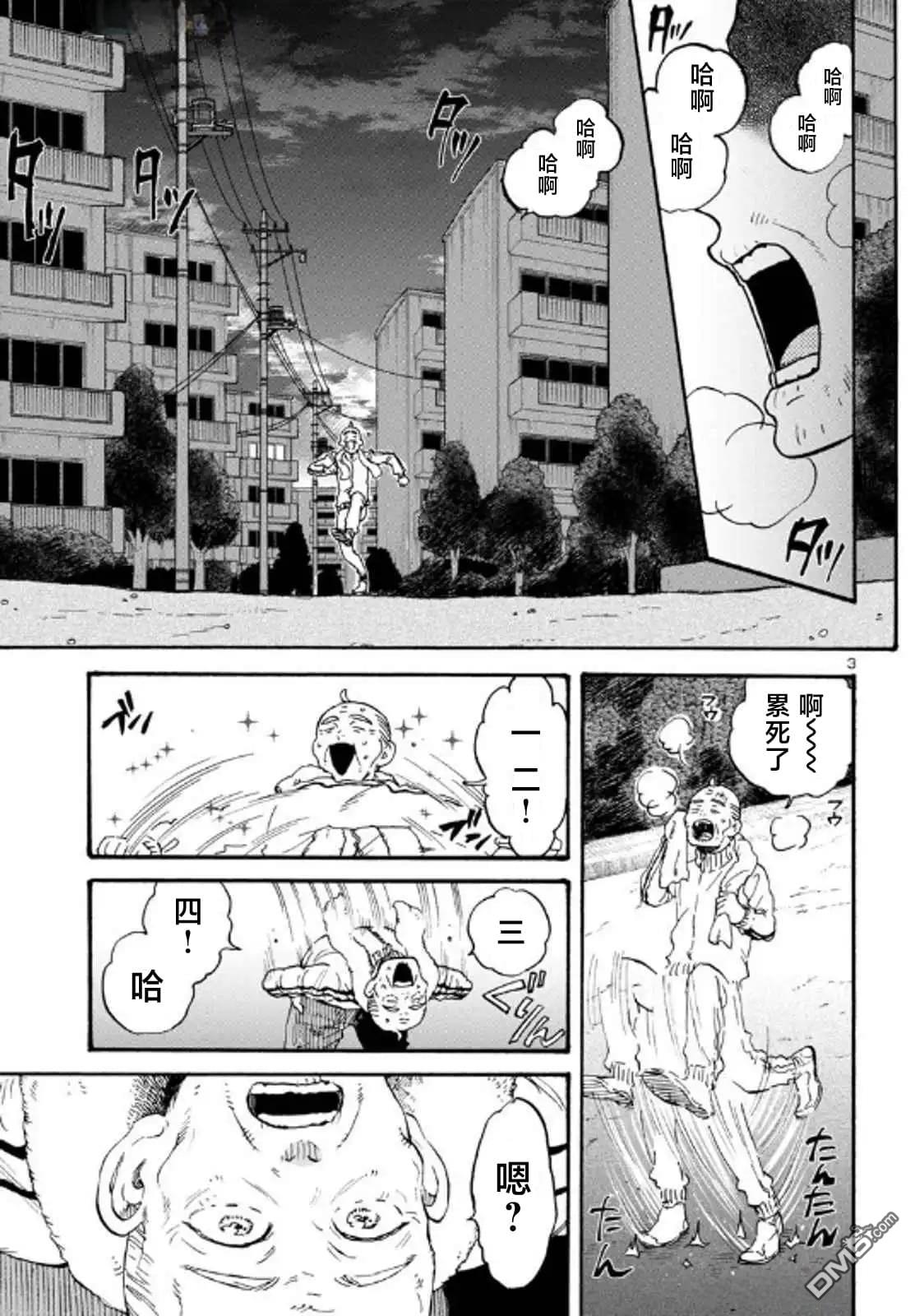 GARAGARAPON 第6话 第3页