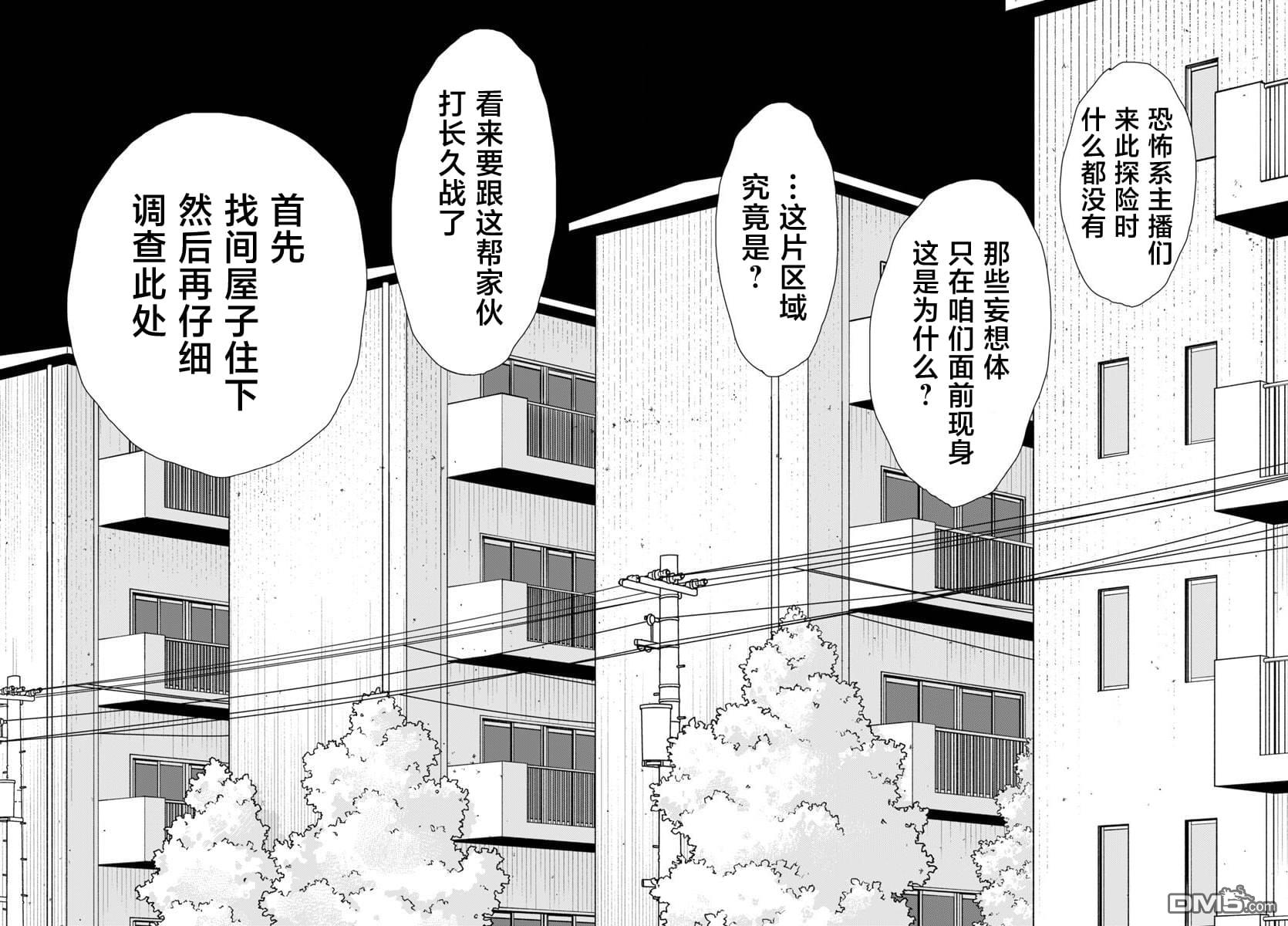 GARAGARAPON 第7话 第22页