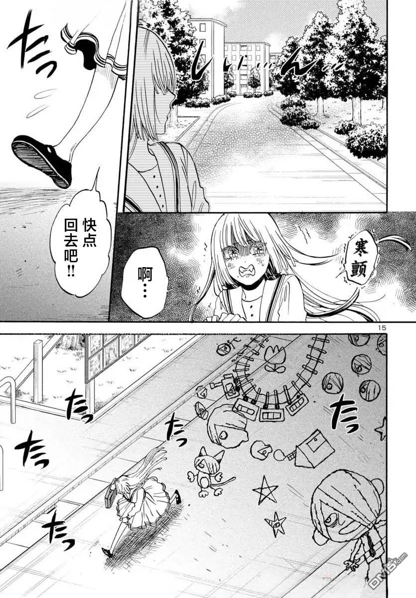 GARAGARAPON 第9话 第16页