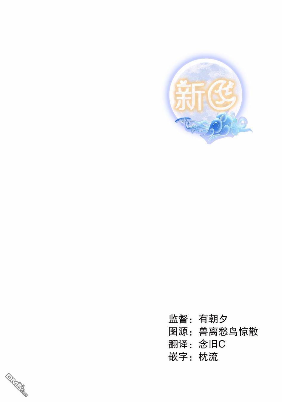 通过扭蛋增加同伴，做成最强美少女军团 第24话 第29页