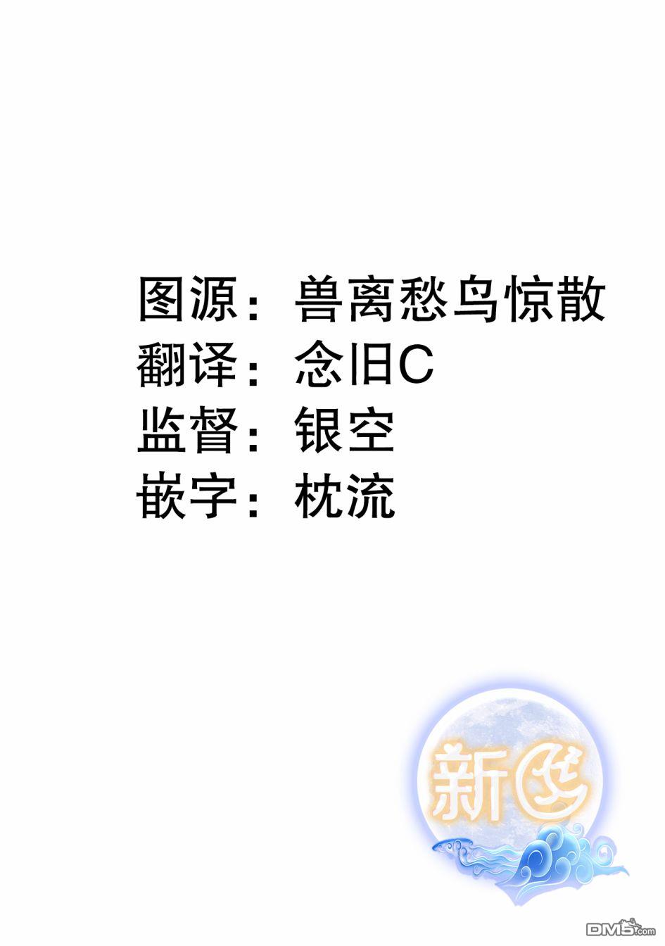 通过扭蛋增加同伴，做成最强美少女军团 第28话 第27页