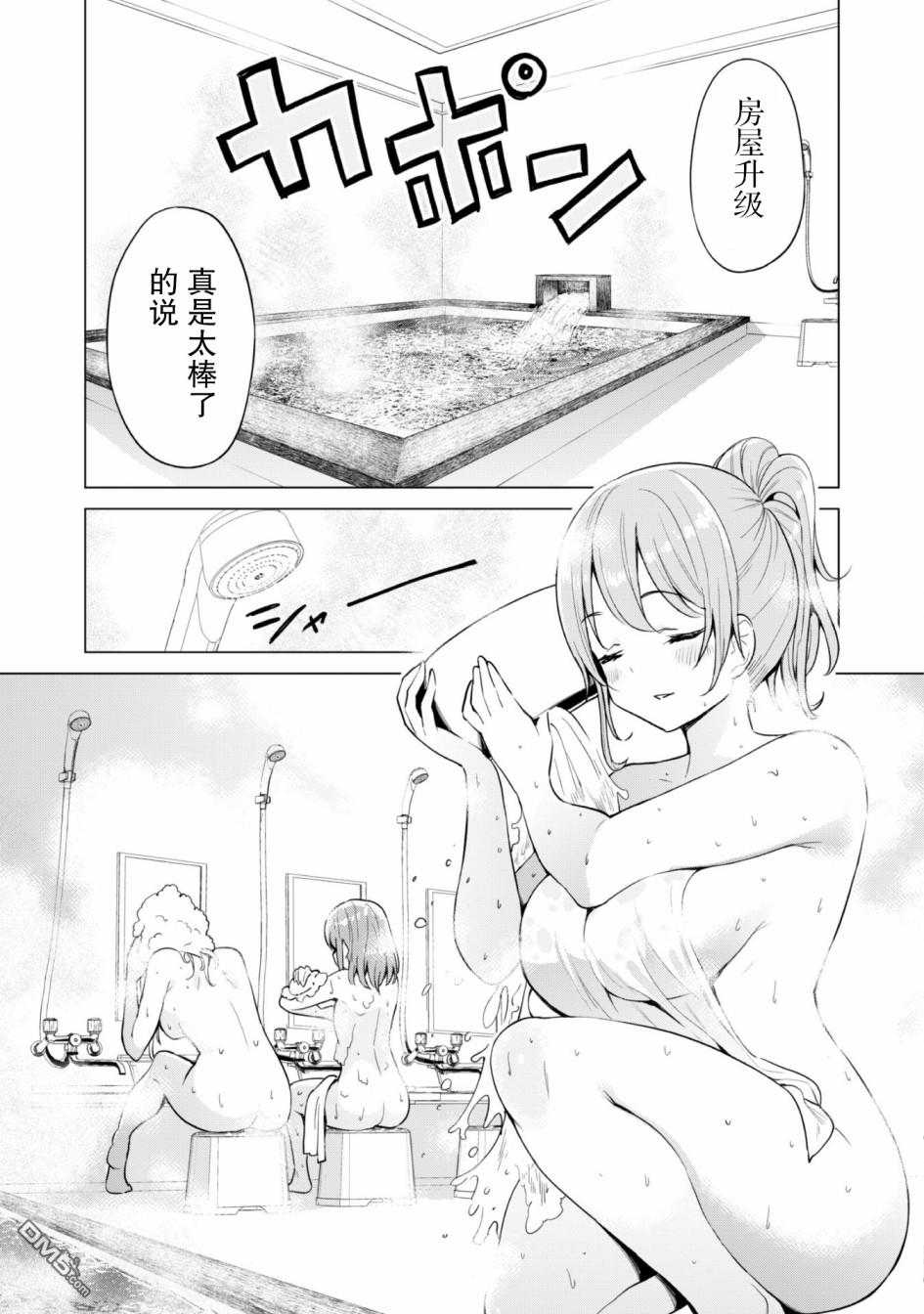 通过扭蛋增加同伴，做成最强美少女军团 第29话 第12页