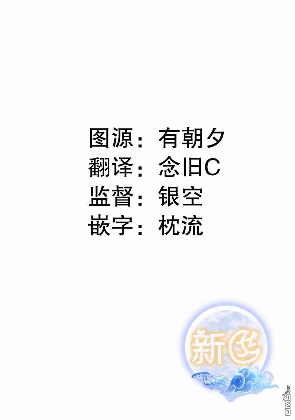 通过扭蛋增加同伴，做成最强美少女军团 第30话 第24页
