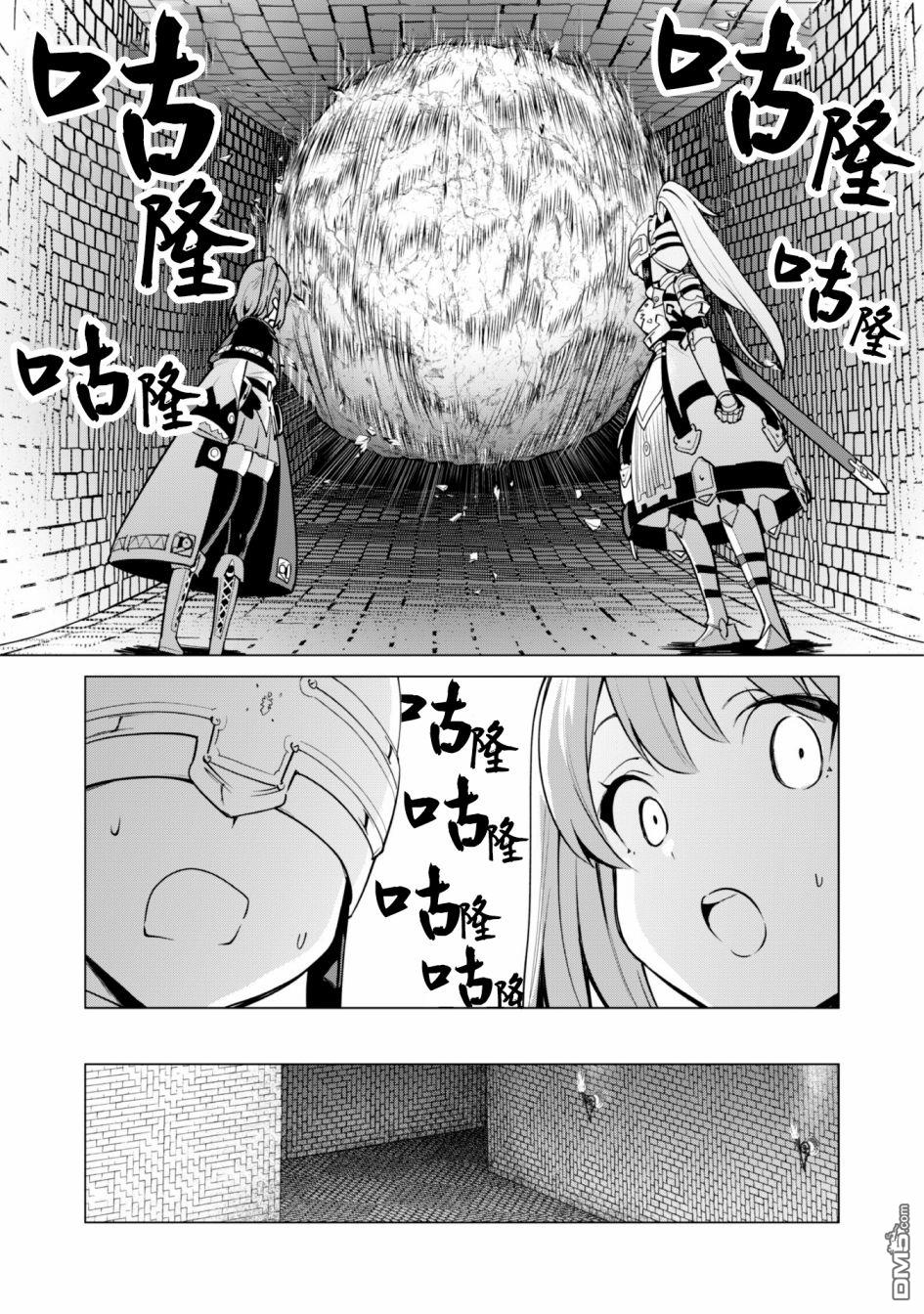 通过扭蛋增加同伴，做成最强美少女军团 第31话 第8页