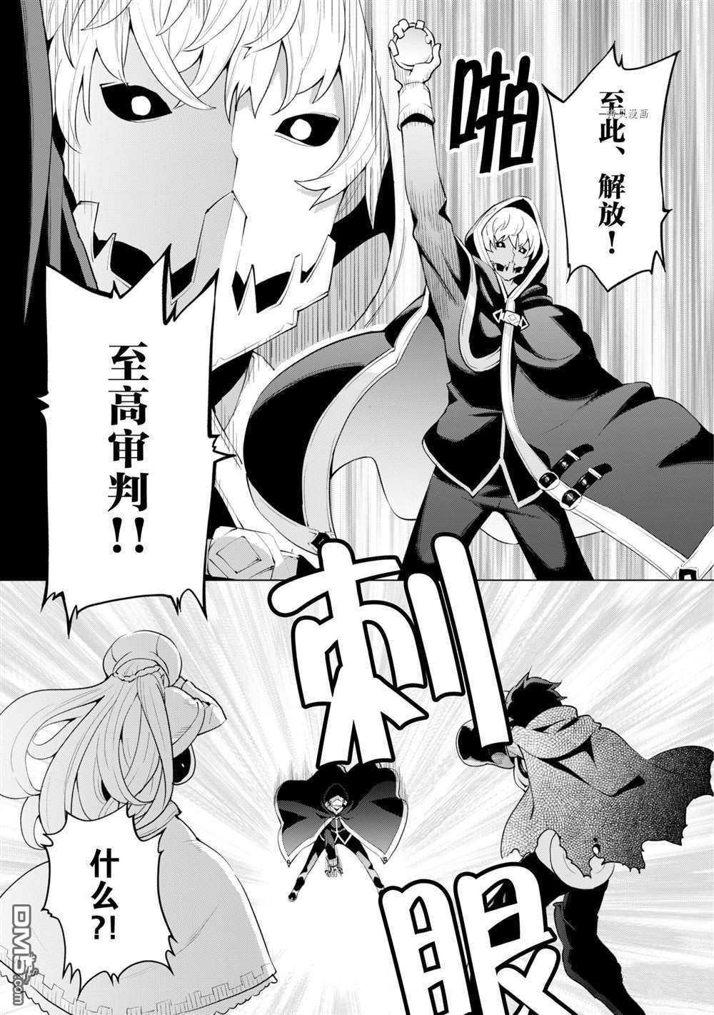 通过扭蛋增加同伴，做成最强美少女军团 第33话 试看版 第5页