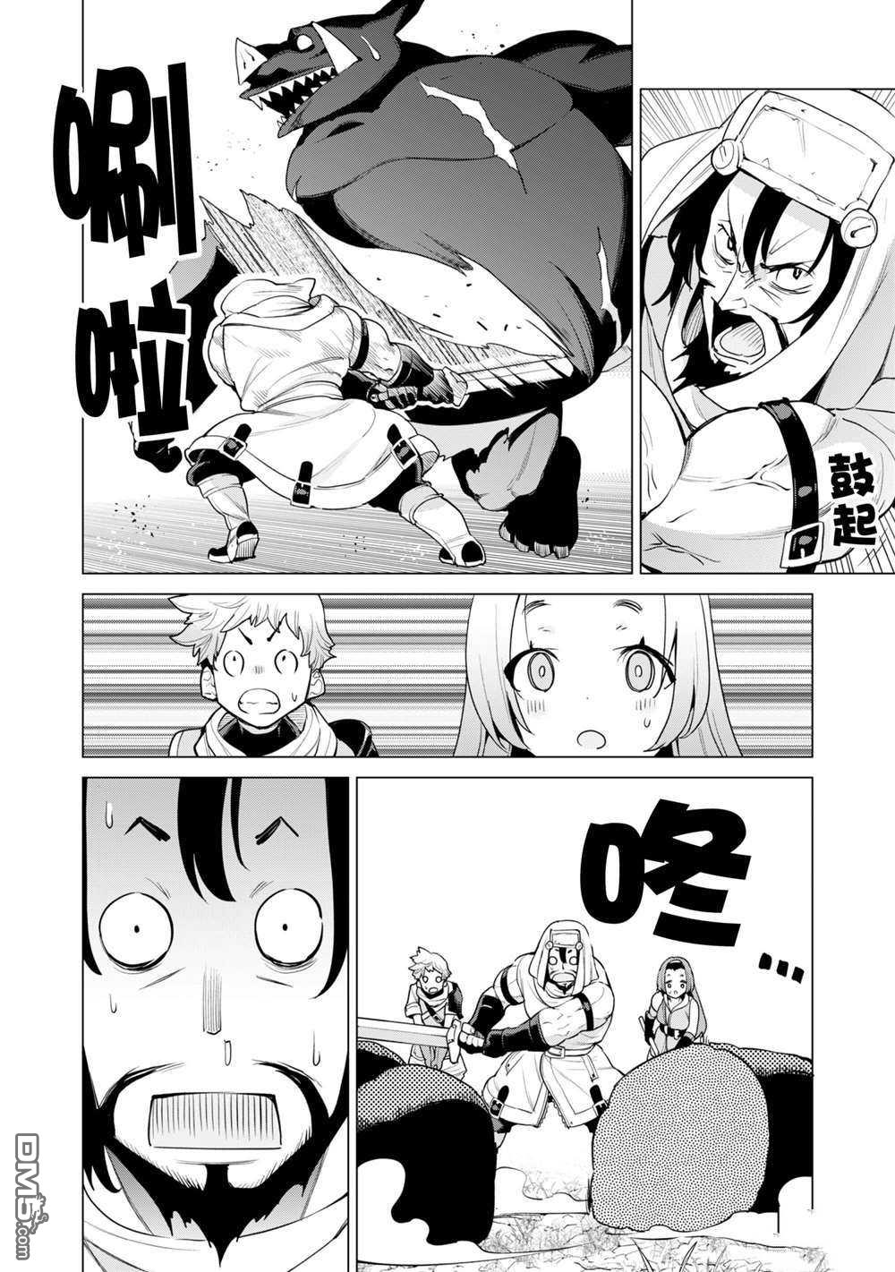 通过扭蛋增加同伴，做成最强美少女军团 第35话 试看版 第7页