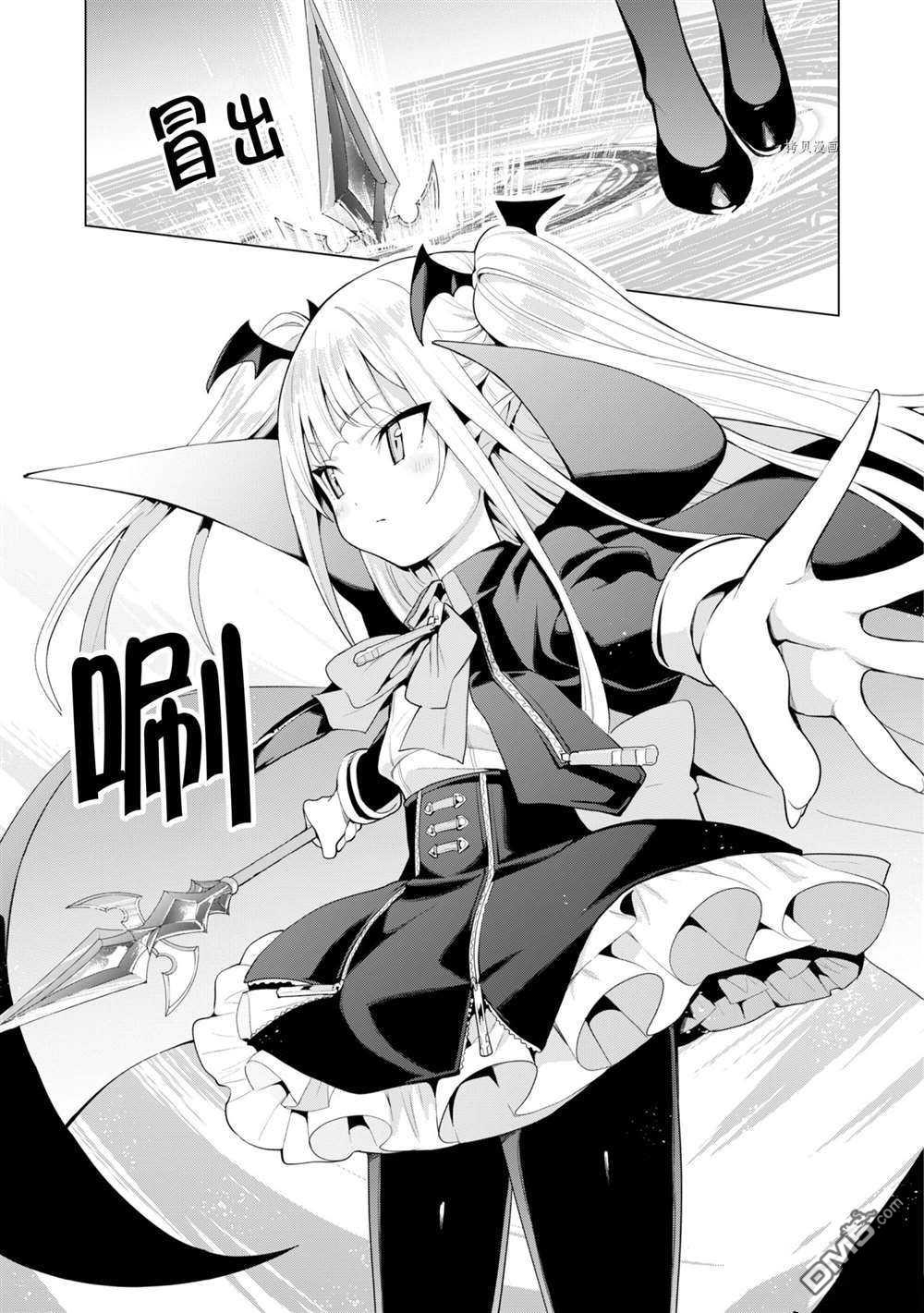 通过扭蛋增加同伴，做成最强美少女军团 第38话 试看版 第18页