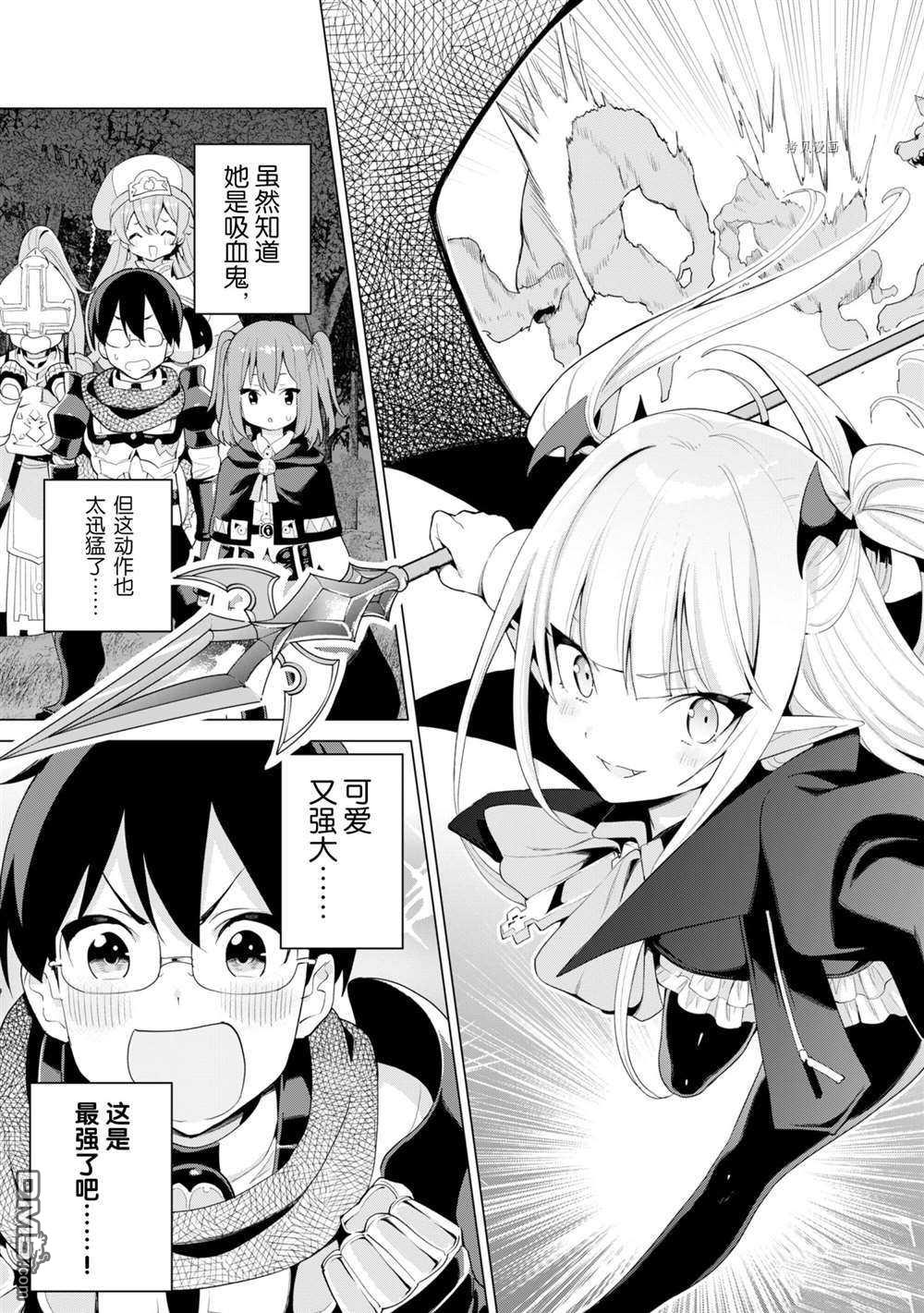 通过扭蛋增加同伴，做成最强美少女军团 第38话 试看版 第22页
