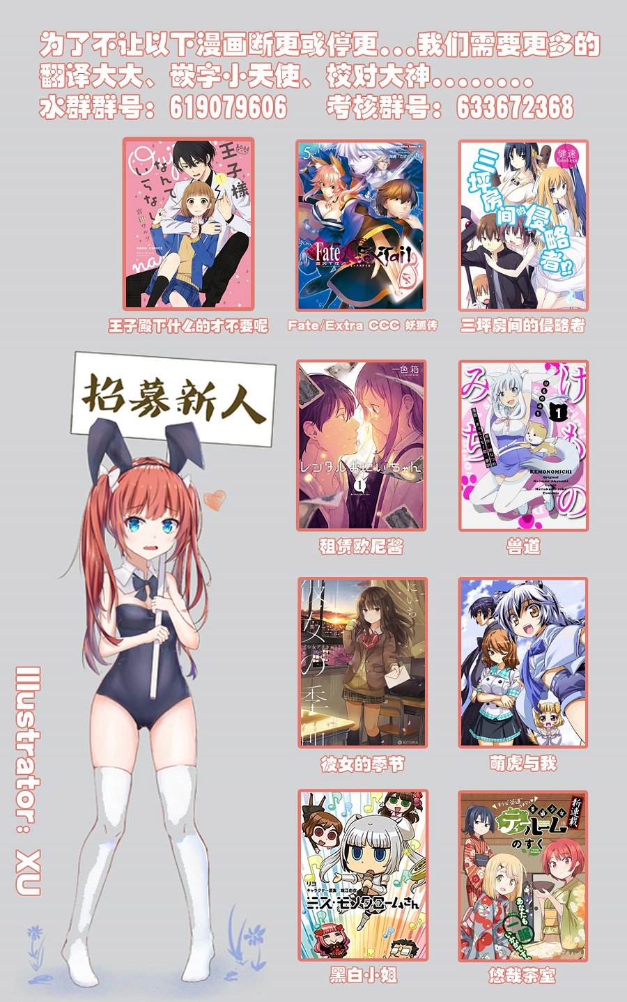 通过扭蛋增加同伴，做成最强美少女军团 第3话 第27页