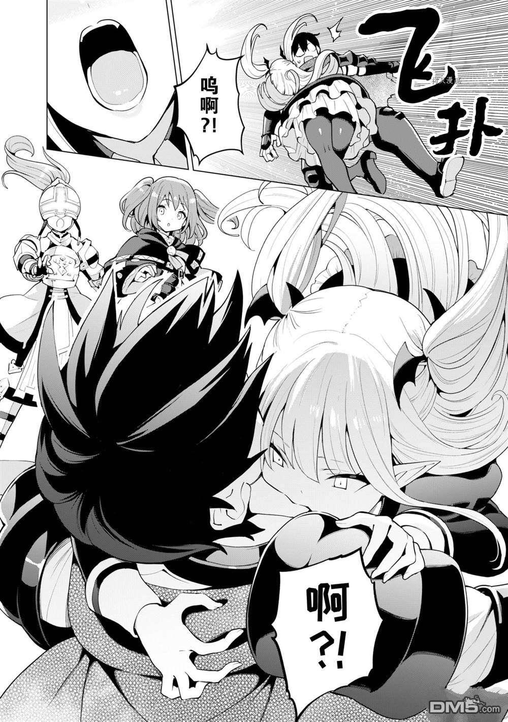 通过扭蛋增加同伴，做成最强美少女军团 第43话 试看版 第11页