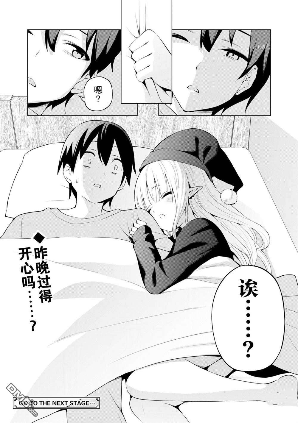 通过扭蛋增加同伴，做成最强美少女军团 第43话 试看版 第25页