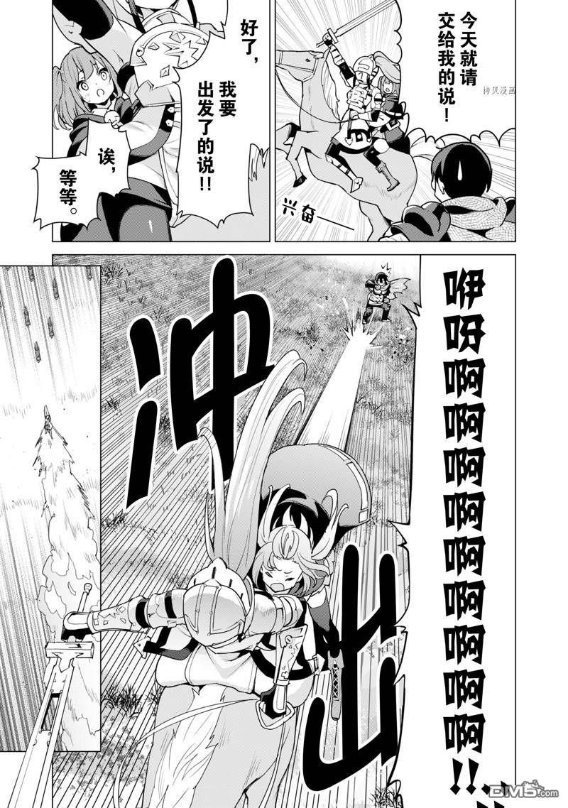 通过扭蛋增加同伴，做成最强美少女军团 第46话 试看版 第12页