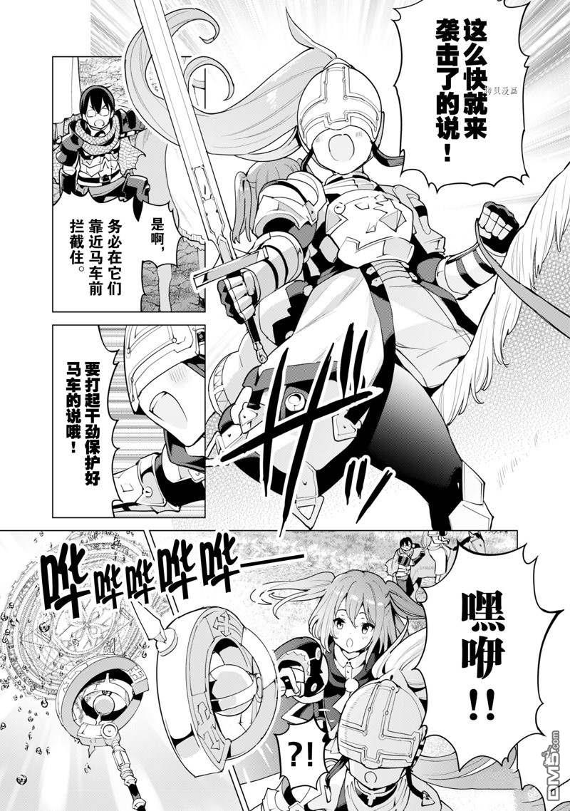 通过扭蛋增加同伴，做成最强美少女军团 第46话 试看版 第4页