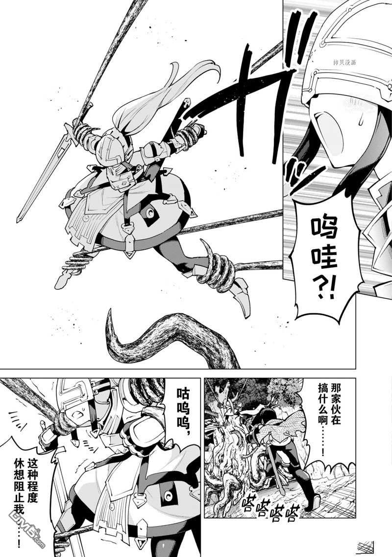 通过扭蛋增加同伴，做成最强美少女军团 第47话 试看版 第10页