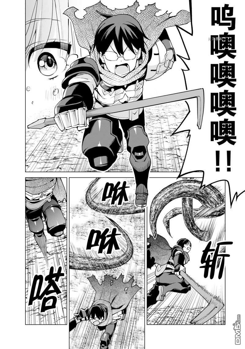 通过扭蛋增加同伴，做成最强美少女军团 第47话 试看版 第15页