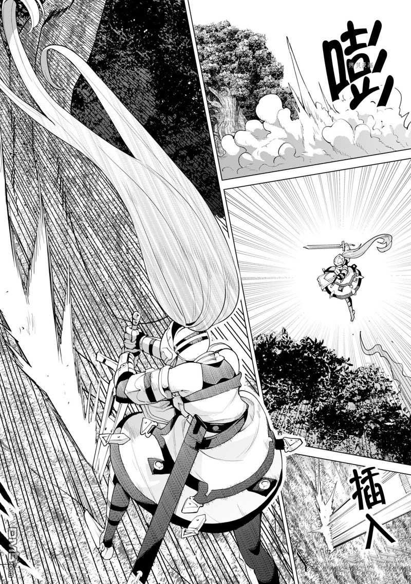 通过扭蛋增加同伴，做成最强美少女军团 第47话 试看版 第19页