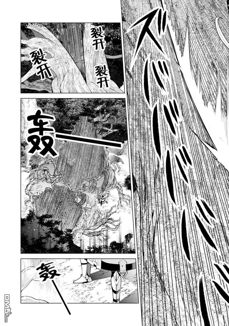 通过扭蛋增加同伴，做成最强美少女军团 第47话 试看版 第20页