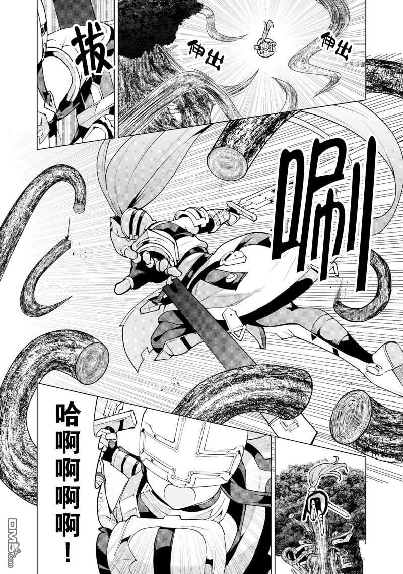 通过扭蛋增加同伴，做成最强美少女军团 第47话 试看版 第9页