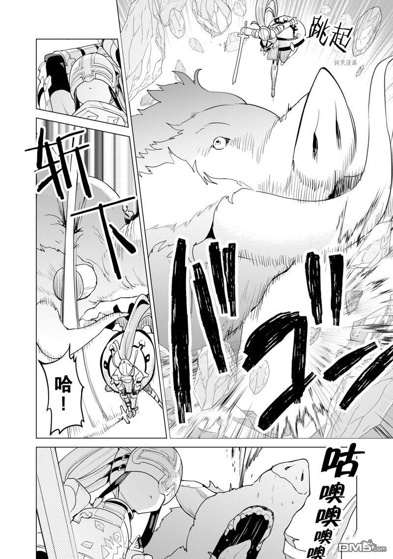 通过扭蛋增加同伴，做成最强美少女军团 第49话 试看版 第19页