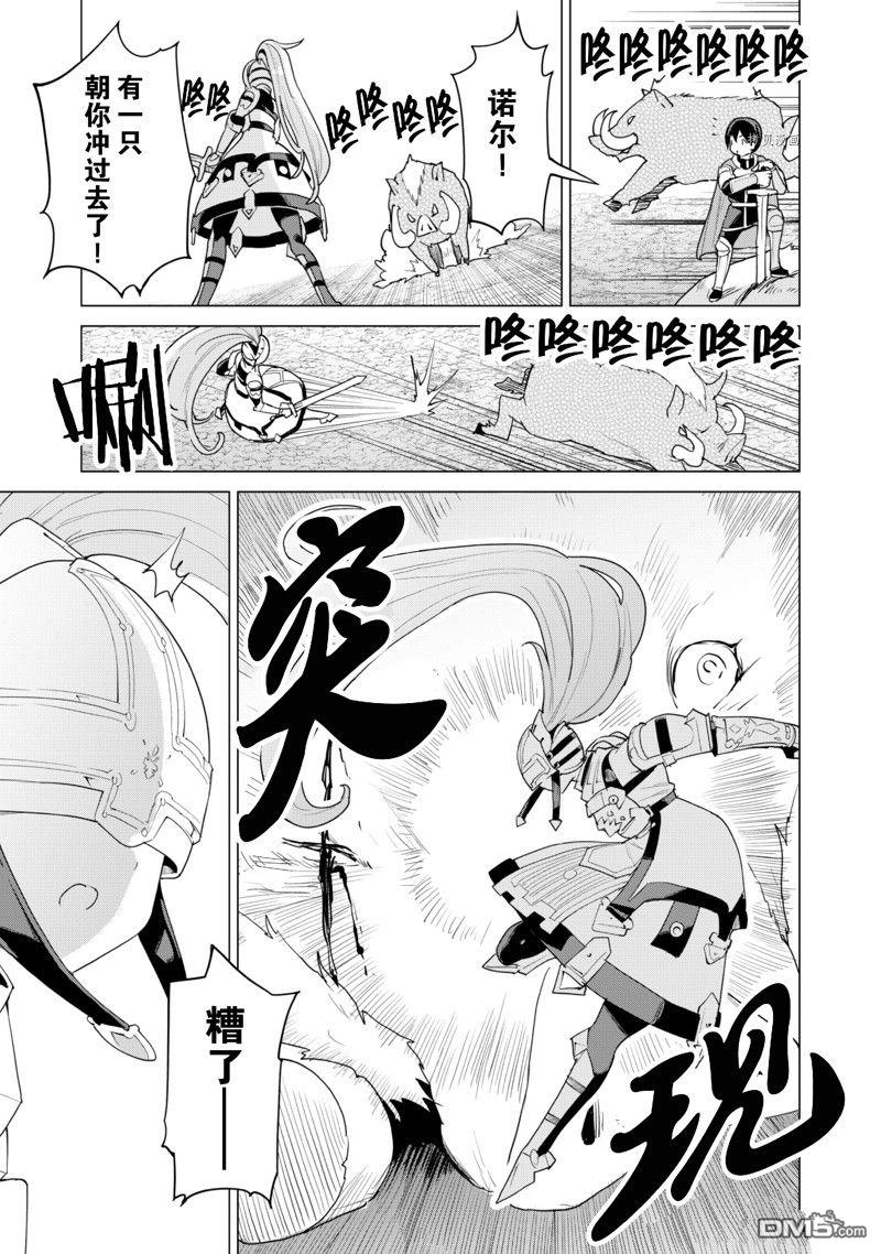 通过扭蛋增加同伴，做成最强美少女军团 第49话 试看版 第20页