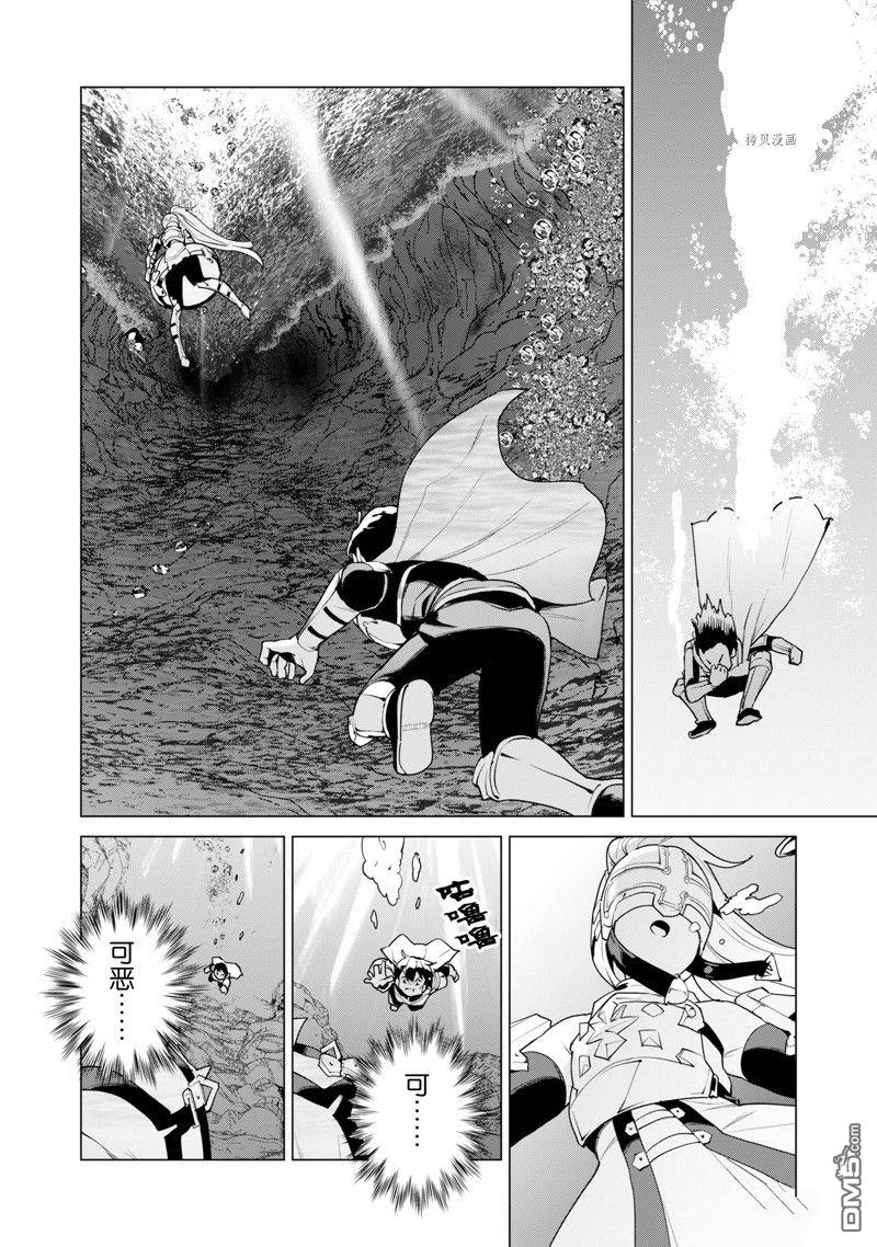 通过扭蛋增加同伴，做成最强美少女军团 第49话 试看版 第23页
