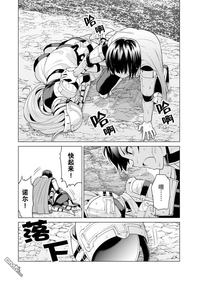 通过扭蛋增加同伴，做成最强美少女军团 第49话 试看版 第25页