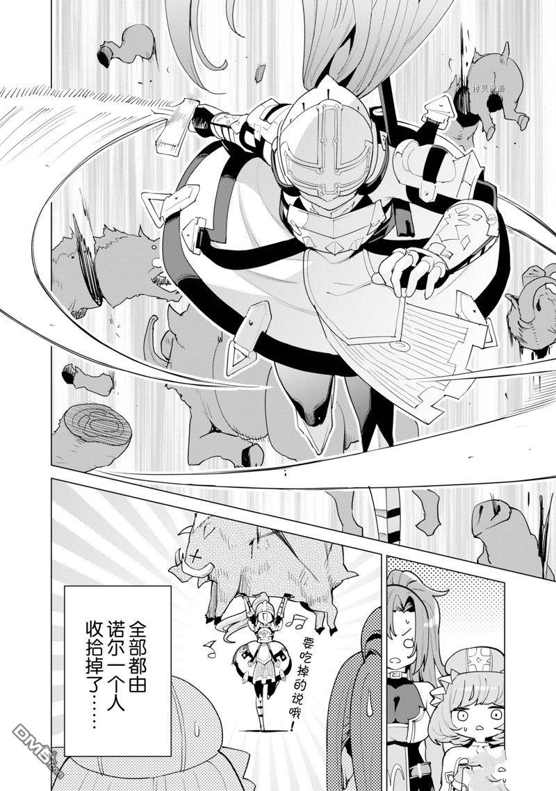 通过扭蛋增加同伴，做成最强美少女军团 第49话 试看版 第9页