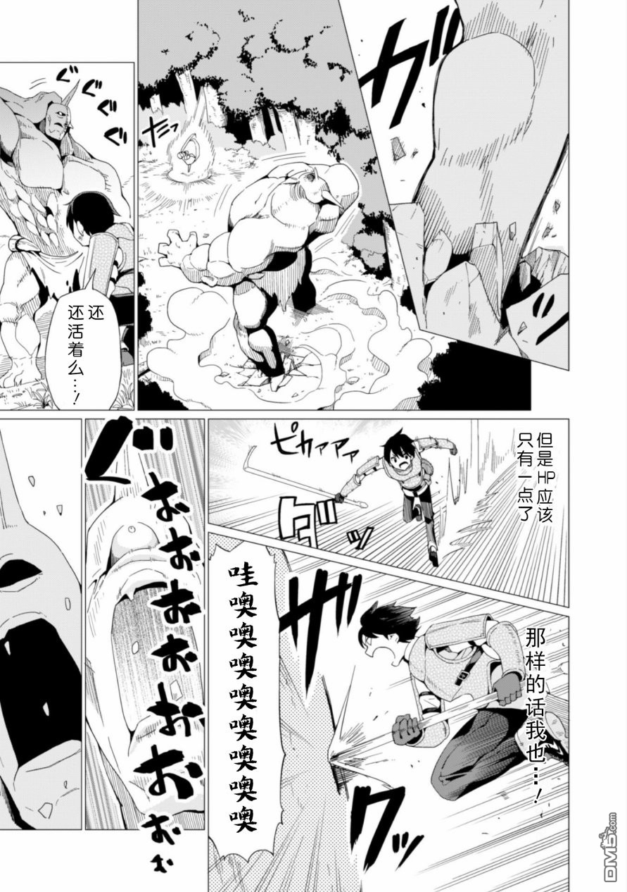 通过扭蛋增加同伴，做成最强美少女军团 第4话 第22页